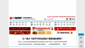 What Gxnews.com.cn website looked like in 2021 (2 years ago)