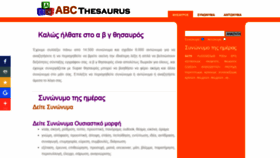 What Greek.abcthesaurus.com website looked like in 2021 (2 years ago)