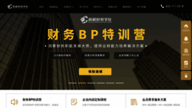 What Goldenfinance.com.cn website looked like in 2021 (2 years ago)