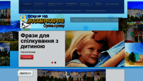 What Gradum103.zp.ua website looked like in 2021 (2 years ago)