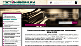 What Gostinform.ru website looked like in 2021 (2 years ago)