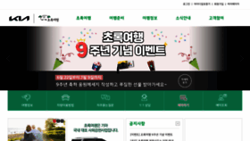What Greentrip.kr website looked like in 2021 (2 years ago)
