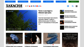 What Gazeta19.ru website looked like in 2021 (2 years ago)