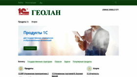 What Geolan-ksl.ru website looked like in 2021 (2 years ago)