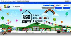 What Gurutto-fukushima.com website looked like in 2021 (2 years ago)