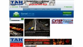 What Gorod.cn.ua website looked like in 2021 (2 years ago)