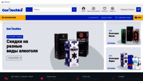 What Gorilochka.com.ua website looked like in 2021 (2 years ago)