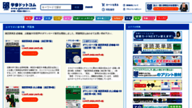 What Gakusan.com website looked like in 2021 (2 years ago)