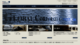 What G-c-c.jp website looked like in 2021 (2 years ago)