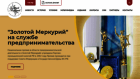 What Goldmercury.ru website looked like in 2021 (2 years ago)