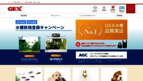 What Gex-fp.co.jp website looked like in 2021 (4 years ago)