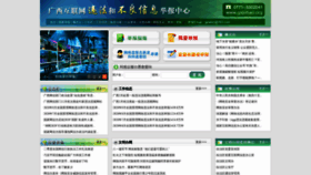 What Gxjubao.org website looked like in 2021 (2 years ago)