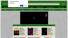 What Gtorrent.pro website looked like in 2021 (2 years ago)