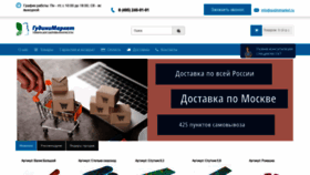 What Gudinimarket.ru website looked like in 2021 (2 years ago)