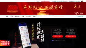 What Gw.com.cn website looked like in 2021 (2 years ago)