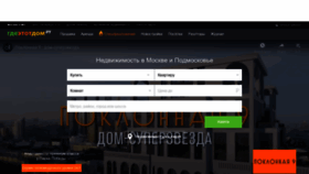 What Gdeetotdom.ru website looked like in 2021 (2 years ago)