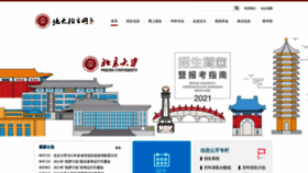 What Gotopku.cn website looked like in 2021 (2 years ago)