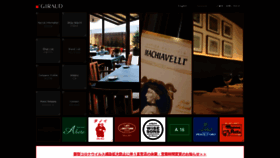 What Giraud.co.jp website looked like in 2021 (2 years ago)