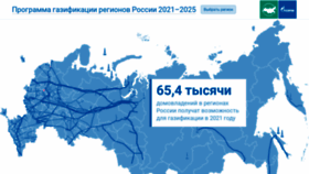 What Gazprommap.ru website looked like in 2021 (2 years ago)