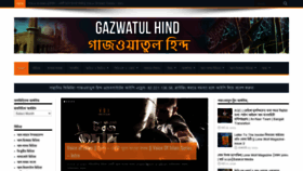 What Gazwah.net website looked like in 2021 (2 years ago)