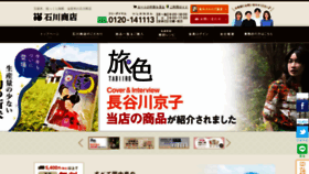 What Gokokumai.co.jp website looked like in 2021 (2 years ago)