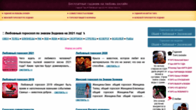 What Gadania-na-lubov.ru website looked like in 2021 (2 years ago)