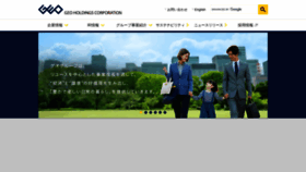 What Geonet.co.jp website looked like in 2021 (2 years ago)