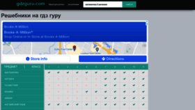 What Gdz.guru website looked like in 2021 (2 years ago)