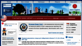What Greencard.by website looked like in 2021 (2 years ago)