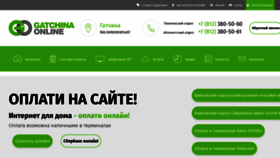 What Gatchina.ru website looked like in 2021 (2 years ago)