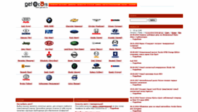 What Getcars.ru website looked like in 2021 (2 years ago)