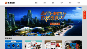 What Gosung.cn website looked like in 2021 (2 years ago)