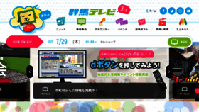 What Gtv.co.jp website looked like in 2021 (2 years ago)
