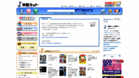 What Gakufu.ne.jp website looked like in 2021 (2 years ago)