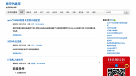 What Ghostry.cn website looked like in 2021 (2 years ago)