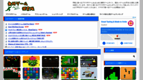 What Game-tansaku.net website looked like in 2021 (2 years ago)