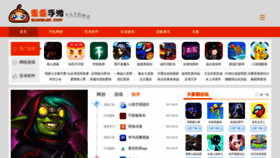 What Guaiguai.com website looked like in 2021 (2 years ago)