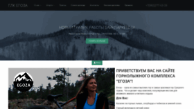 What Glk-egoza.ru website looked like in 2021 (2 years ago)