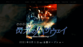 What Gundam-hathaway.net website looked like in 2021 (2 years ago)