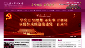What Gxnu.edu.cn website looked like in 2021 (3 years ago)