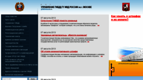 What Gibddmoscow.ru website looked like in 2021 (2 years ago)