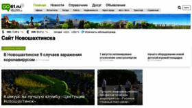 What Go61.ru website looked like in 2021 (2 years ago)
