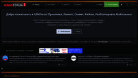 What Gsmforum.ru website looked like in 2021 (2 years ago)