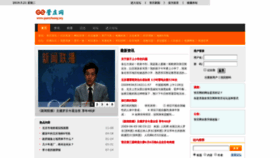 What Guanzhuang.org website looked like in 2021 (2 years ago)