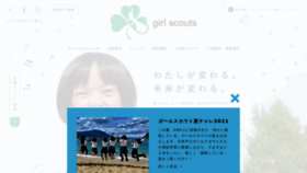 What Girlscout.or.jp website looked like in 2021 (2 years ago)