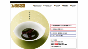 What Ginza-akebono.co.jp website looked like in 2021 (2 years ago)