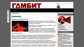 What Gambit43.ru website looked like in 2021 (2 years ago)