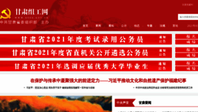 What Gszg.gov.cn website looked like in 2021 (2 years ago)