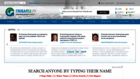 What Global52.ru website looked like in 2021 (3 years ago)