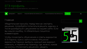 What Gdz-larin.ru website looked like in 2021 (2 years ago)
